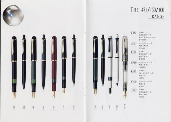 Pelikan brochure featuring the M481 (Japan)